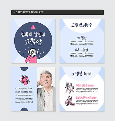 PSD 템플릿 노년 남자 웹템플릿 흡연 한명 사람 상반신 성인 운동 고통 한국인 금지 심장 찡그림 음주 예방 70대 고혈압 혈압 노인남자한명만 카드뉴스 이미지템플릿 1 감정 담배 표정 건강 동양인 장기_의학 질병 남자한명만 노인남자만 파일형식