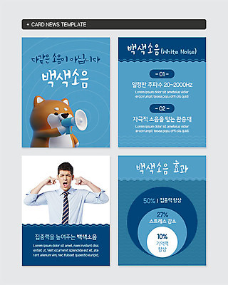 PSD 서양인 외국인 템플릿 남자 반려견 웹템플릿 그래프 한명 사람 상반신 20대 성인 파란색 확성기 비즈니스맨 강아지 귀막기 집중 소음 기억력 반려 성인남자한명만 카드뉴스 백색소음 이미지템플릿 1 컬러 컨셉 비즈니스 인종 손짓 청년 반려동물 소리 직장인 개 남자한명만 성인남자만 파일형식