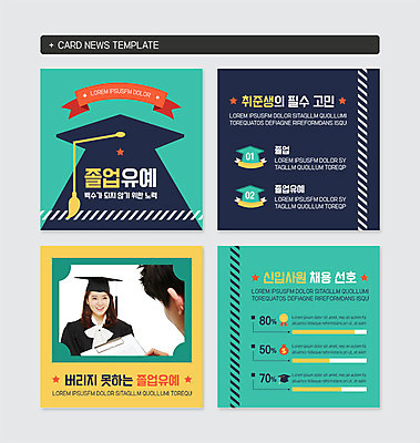 PSD 템플릿 여자 남자 웹템플릿 학사모 졸업 그래프 미소 사람 상반신 20대 성인 두명 노란색 한국인 졸업가운 남색 고민 신입사원 대학교 문서 취업준비생 청록색 구인구직 채용 채용박람회 카드뉴스 이미지템플릿 모자_잡화 교육 감정 컬러 비즈니스 학교 표정 동양인 청년 구직 가운 구인 박람회 파일형식