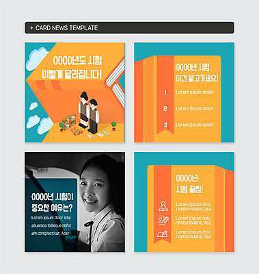 PSD 구름 템플릿 응시 여자 교복 웹템플릿 청소년 책장 사람모양 한명 미소 사람 상반신 10대 책 파란색 주황색 시험 한국인 독서실 중요성 십대여자한명만 카드뉴스 이미지템플릿 자연요소 모양 1 시선 옷 교육 컬러 가구 컨셉 표정 동양인 여자한명만 십대여자만 파일형식