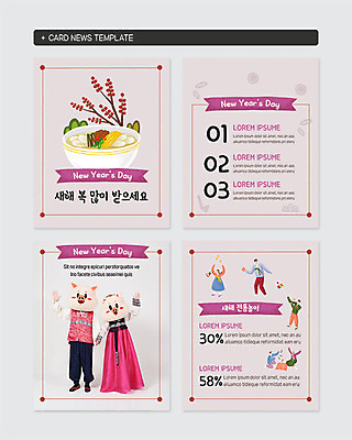 전신 PSD 템플릿 여자 명절 남자 웹템플릿 새해 사람 여러명 20대 성인 쇼핑 설날 손잡기 전통놀이 돼지 윷놀이 한복 연날리기 손인사 떡국 돼지캐릭터 새해복많이받으세요 동물탈 인형탈 할인혜택 카드뉴스 기해년 이미지템플릿 한국전통 전통 기념일 한식 동물캐릭터 다수 포유류 모션 놀이 청년 세일 전통음식 인사 전통의상 탈 파일형식 2019년 혜택