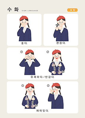 문자 여자 감정 어린이 일러스트 손가락 커뮤니케이션 한명 사람 손짓 상반신 한글 표현 즐거움 긍정 소통 괜찮아 반가움 지문자 청각장애인 국내일러스트 AI파일 1 손 컨셉 모션 장애인 격려 수화 파일형식 벡터