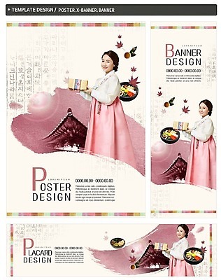 PSD 템플릿 응시 배너템플릿 여자 ZIP 선물 한명 미소 사람 상반신 성인 한글 훈민정음 30대 세트 한국인 한복 비빔밥 기와지붕 성인여자한명만 이미지템플릿 문자 1 한국전통 배너 시선 한식 지붕 표정 기와 동양인 장년 전통의상 여자한명만 성인여자만 파일형식
