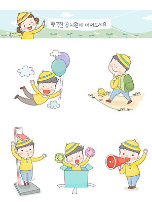 전신 여자 남자 어린이 일러스트 응원 선물 사람 여러명 상반신 상자 노란색 걷기 확성기 유치원 즐거움 유치원복 풍선 키재기 원아모집 어린이만 국내일러스트 AI파일 옷 교육 감정 컬러 다수 모션 측정 키_신체 모집 원아 파일형식 벡터