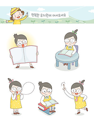전신 여자 남자 안경 어린이 일러스트 탁자 사람 앉기 여러명 상반신 책 노란색 유치원 즐거움 원아모집 어린이만 국내일러스트 AI파일 잡화 교육 감정 컬러 가구 다수 모션 모집 원아 파일형식 벡터