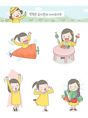 전신 여자 남자 어린이 채소 일러스트 사람 여러명 상반신 노란색 식사 유치원 당근 성장 즐거움 유치원복 원아모집 급식 편식 어린이만 국내일러스트 AI파일 옷 교육 감정 컬러 다수 뿌리채소 모집 식생활 원아 파일형식 벡터