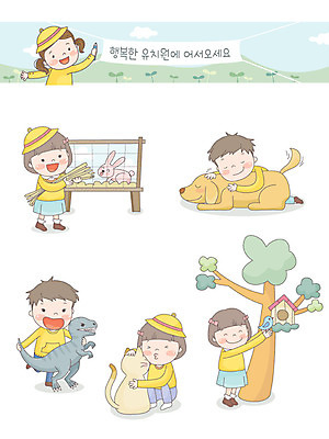 전신 동물 여자 남자 어린이 일러스트 사랑 사람 여러명 상반신 노란색 고양이 유치원 토끼 강아지 둥지 먹이 즐거움 공룡 유치원복 원아모집 어린이만 국내일러스트 AI파일 옷 교육 감정 컬러 다수 포유류 파충류 반려동물 개 모집 원아 파일형식 벡터