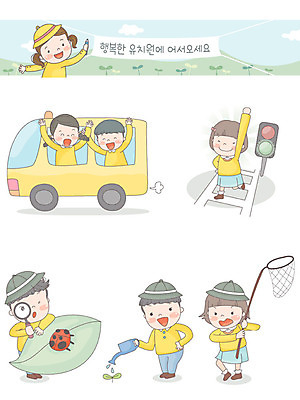 전신 여자 남자 어린이 곤충 일러스트 자연 버스 사람 여러명 상반신 노란색 유치원 유치원생 체험학습 횡단보도 즐거움 유치원복 안전교육 원아모집 스쿨존 야외수업 어린이만 국내일러스트 AI파일 동물 옷 교육 감정 육상교통 컬러 다수 수업 대중교통 안전 체험 보행로 생태계 모집 원아 파일형식 벡터