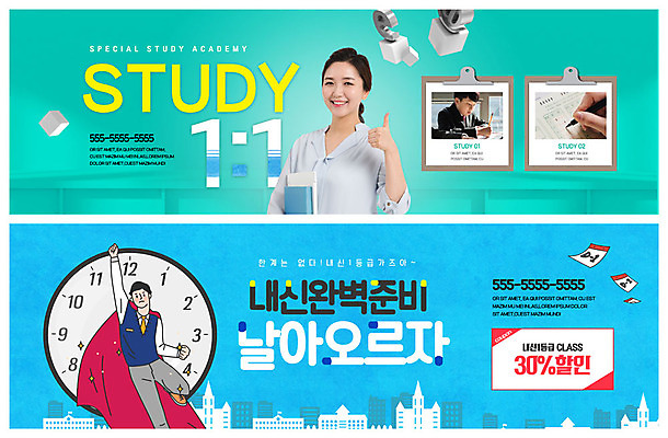PSD 템플릿 학생 배너 배너템플릿 여자 교육 남자 교복 ZIP 시계 웹템플릿 학교 청소년 사람 이벤트 상반신 성인 10대 책 세명 30대 파란색 강사 교사 한국인 현수막 최고 청소년교육 준비 쿠폰 답안지 내신등급 마킹 열공 완벽 이벤트배너 할인쿠폰 웹배너 빅배너 직업 옷 컬러 컨셉 동양인 장년 학습 파일형식