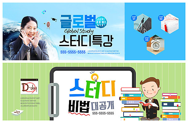 전신 PSD 템플릿 학생 배너 배너템플릿 여자 교육 남자 교복 ZIP 지구 웹템플릿 청소년 안내 사람 손짓 이벤트 상반신 10대 글로벌 외침 한국인 자명종 현수막 청소년교육 컴파스 백점 열공 이벤트배너 채점 책더미 특강 웹배너 비법 빅배너 옷 시계 모션 문구용품 동양인 책 학습 소리 알람 강의 성적 점수 무더기 파일형식