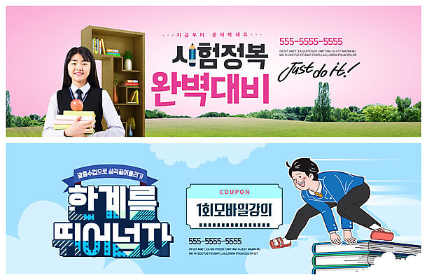 전신 PSD 템플릿 학생 배너 배너템플릿 여자 교육 남자 ZIP 웹템플릿 청소년 모바일 책장 들기 사람 이벤트 초원 상반신 두명 10대 점프 시험 한국인 현수막 사과 청소년교육 준비 쿠폰 뛰어넘기 완벽 이벤트배너 책더미 웹배너 빅배너 가구 컨셉 과일 모션 동양인 책 넘기 무더기 파일형식