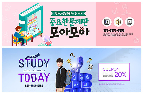 전신 PSD 템플릿 학생 배너 배너템플릿 교육 남자 교복 ZIP 웹템플릿 청소년 책장 책가방 사람 이벤트 상반신 두명 10대 책 한국인 물음표 현수막 트로피 청소년교육 책상 쿠폰 문제 문제풀이 이벤트배너 할인쿠폰 웹배너 빅배너 기호 옷 가구 가방 동양인 상_우승 파일형식