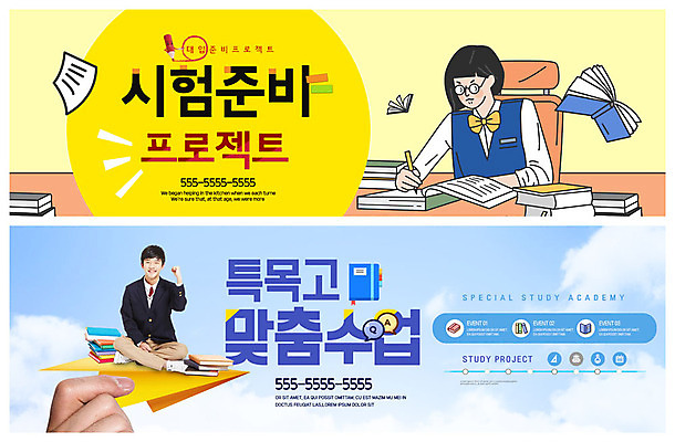 전신 PSD 템플릿 학생 손 배너 배너템플릿 여자 교육 남자 교복 ZIP 웹템플릿 청소년 사람 이벤트 상반신 두명 신체부위 10대 책 파란색 노란색 파이팅 시험 한국인 현수막 종이비행기 청소년교육 책상 시험준비 열공 이벤트배너 책더미 웹배너 빅배너 옷 컬러 가구 모션 동양인 학습 준비 종이접기 무더기 파일형식