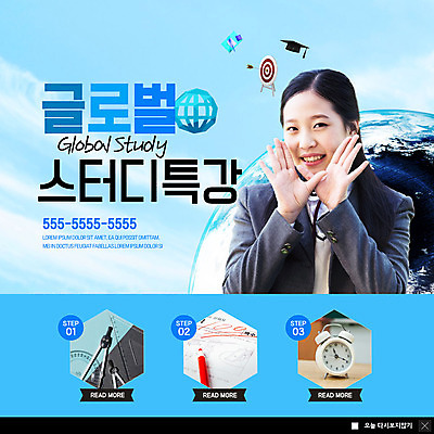 PSD 템플릿 학생 여자 교육 교복 ZIP 지구 웹템플릿 청소년 화살 팝업 이벤트팝업 웹팝업 한명 미소 사람 이벤트 상반신 10대 파란색 글로벌 외침 한국인 자명종 알림 청소년교육 컴파스 백점 채점 특강 빅팝업 이미지템플릿 1 옷 시계 컬러 문구용품 표정 동양인 소리 알람 강의 성적 점수 파일형식