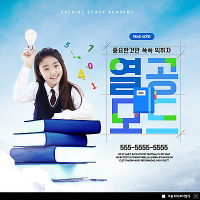 PSD 구름 템플릿 학생 응시 여자 교육 교복 ZIP 웹템플릿 전구 청소년 하늘 팝업 이벤트팝업 웹팝업 한명 미소 들기 사람 이벤트 상반신 10대 책 파란색 숫자 한국인 청소년교육 열공 책더미 빅팝업 이미지템플릿 자연요소 문자 1 시선 옷 컬러 모션 표정 동양인 학습 무더기 파일형식