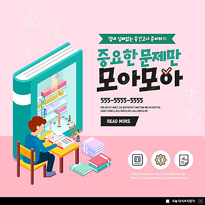 전신 PSD 템플릿 학생 교육 남자 ZIP 분홍색 웹템플릿 청소년 책장 팝업 이벤트팝업 웹팝업 한명 사람 앉기 이벤트 책 컬러풀 청소년교육 책상 준비 문제 문제풀이 열공 중간고사 책더미 빅팝업 이미지템플릿 1 컬러 가구 모션 학습 시험 무더기 파일형식