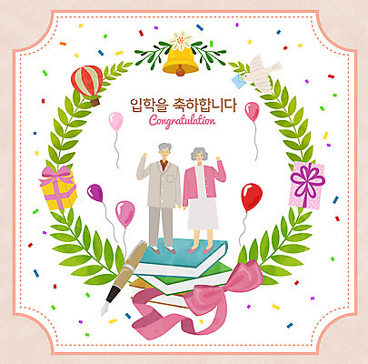 전신 여자 노년 남자 꽃 리본 일러스트 조류 나뭇잎 프레임 선물 사람 두명 책 만년필 종 열기구 편지 입학 풍선 색종이 국내일러스트 AI파일 식물 동물 교육 종이 잎 항공교통 성인 펜 파일형식 벡터