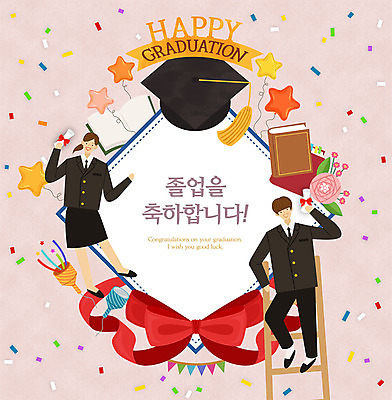 전신 학생 여자 남자 꽃 교복 별 리본 일러스트 학사모 졸업 사다리 청소년 프레임 폭죽 사람 두명 책 졸업장 풍선 색종이 가랜드 국내일러스트 AI파일 자연요소 식물 모자_잡화 옷 교육 종이 도구 파티용품 파일형식 벡터