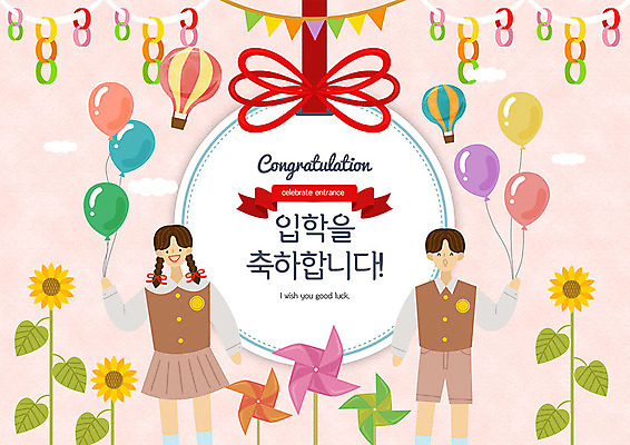 구름 학생 여자 남자 꽃 리본 어린이 일러스트 프레임 사람 상반신 두명 열기구 바람개비 입학 풍선 색종이 모빌 가랜드 국내일러스트 AI파일 자연요소 식물 교육 종이 항공교통 아기용품 파티용품 파일형식 벡터