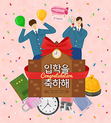 학생 여자 남자 교복 리본 시계 이어폰 일러스트 학교 청소년 프레임 자물쇠 폭죽 사람 상반신 두명 책 스마트폰 종 입학 풍선 색종이 국내일러스트 AI파일 옷 교육 종이 음향기기 핸드폰 스마트기기 파일형식 벡터