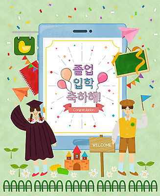 전신 여자 남자 꽃 리본 어린이 일러스트 학사모 졸업 학교 프레임 병아리 사람 두명 울타리 태블릿 새싹 칠판 블록 깃발 표지판 종이비행기 스케치북 입학 풍선 색종이 국내일러스트 AI파일 식물 모자_잡화 교육 종이 조류 학용품 알림판 전자제품 스마트기기 담장 종이접기 파일형식 벡터