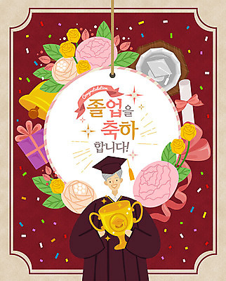 노년 남자 꽃 리본 일러스트 학사모 졸업 나뭇잎 프레임 선물 한명 사람 상반신 반짝임 종 졸업장 상패 트로피 색종이 국내일러스트 AI파일 식물 모자_잡화 1 교육 종이 잎 모션 성인 상_우승 파일형식 벡터