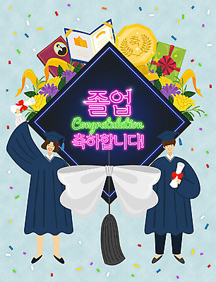 전신 여자 남자 꽃 리본 일러스트 학사모 졸업 나뭇잎 프레임 선물 사람 성인 두명 반짝임 졸업가운 졸업장 상패 색종이 졸업앨범 국내일러스트 AI파일 식물 모자_잡화 교육 종이 잎 모션 가운 앨범 상_우승 파일형식 벡터