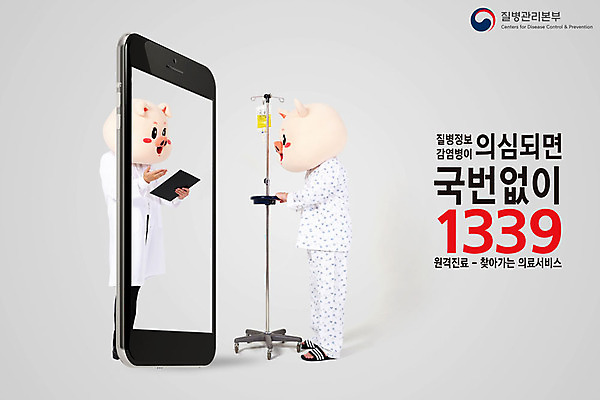 전신 PSD 편집이미지 남자 캠페인 서기 성인 두명 옆모습 스마트폰 진료 한국인 환자 의사 공익캠페인 질병 링거 스마트 감염 돼지캐릭터 의심 건강검진 원격의료 성인남자만 기해년 비대면서비스 이미지편집 감정 뷰포인트 동물캐릭터 컨셉 의학 의료기기 모션 사람 동양인 핸드폰 스마트기기 의료진 돼지 서비스 검사_조사 원격 남자만 성인만 파일형식 2019년 언택트