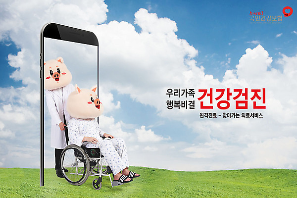 전신 PSD 구름 편집이미지 남자 캠페인 하늘 앉기 초원 성인 두명 옆모습 스마트폰 진료 한국인 환자 의사 공익캠페인 질병 스마트 휠체어 돼지캐릭터 건강검진 원격의료 성인남자만 기해년 비대면서비스 이미지편집 자연요소 뷰포인트 동물캐릭터 컨셉 의학 모션 사람 동양인 핸드폰 스마트기기 의료진 돼지 서비스 검사_조사 원격 남자만 성인만 파일형식 2019년 언택트