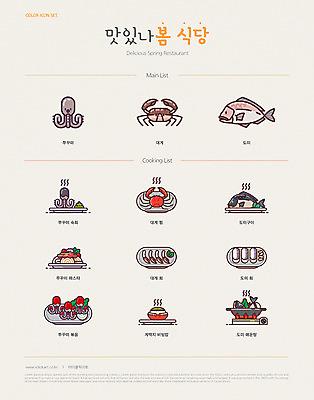 포스터 일러스트 식재료 요리 타이포그라피 사람없음 식당 봄 회색 메뉴 메뉴판 도미 대게 주꾸미 제철음식 국내일러스트 AI파일 문자 계절 음식 컬러 연체동물 어류 상점 수중동물 게 제철 파일형식 벡터