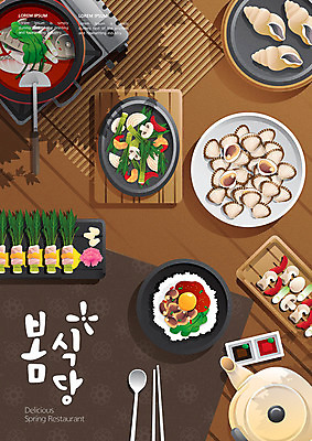 포스터 일러스트 주전자 요리 타이포그라피 사람없음 갈색 식당 봄 버너 국수 비빔밥 도미 매운탕 꼬막 두릅 베이컨말이 소라찜 국내일러스트 AI파일 문자 계절 한식 음식 컬러 채소 주방용품 어패류 어류 상점 면류 탕 파일형식 벡터