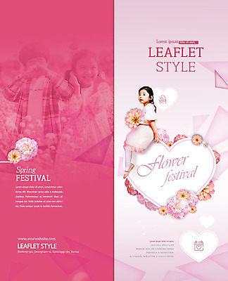 전신 PSD 템플릿 표지디자인 북디자인 출판디자인 여자 표지 남자 꽃 어린이 리플렛 분홍색 꽃밭 2단접지 북커버 사람 앉기 팜플렛 상반신 취미 세명 축제 봄 하트 삼각형 즐거움 꽃축제 어린이만 봄축제 이미지템플릿 모양 도형 식물 계절 감정 컬러 모션 파일형식