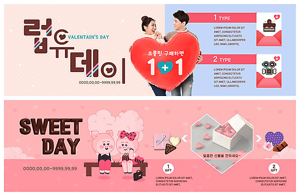 PSD 동물 템플릿 캐릭터 배너 커플 배너템플릿 여자 기념일 남자 행복 ZIP 분홍색 웹템플릿 두마리 봉투 발렌타인데이 선물 사랑 사람 앉기 이벤트 상반신 성인 두명 30대 선물상자 마주보기 초콜릿 한국인 현수막 돼지 수줍음 원플러스원 이벤트배너 웹배너 빅배너 덤 감정 컬러 2 포유류 관계 모션 데이이벤트 디저트 동양인 장년 상자 파일형식