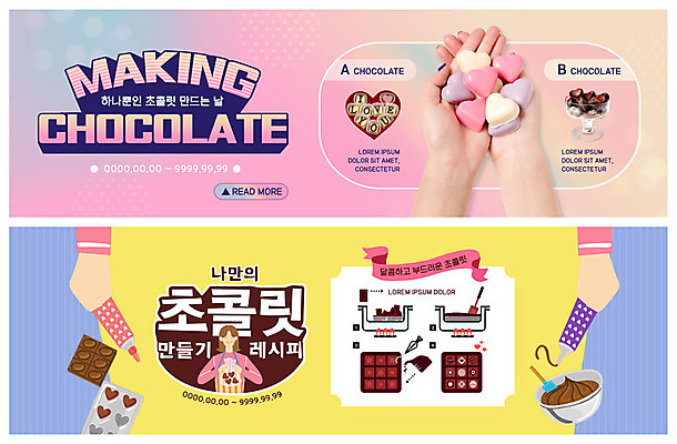 PSD 템플릿 손 배너 배너템플릿 여자 기념일 행복 ZIP 웹템플릿 발렌타인데이 사랑 한명 사람 이벤트 상반신 성인 신체부위 초콜릿 앞치마 양손 현수막 하트 가득함 담기 레시피 이벤트배너 웹배너 빅배너 모양 1 감정 모션 데이이벤트 디저트 파일형식