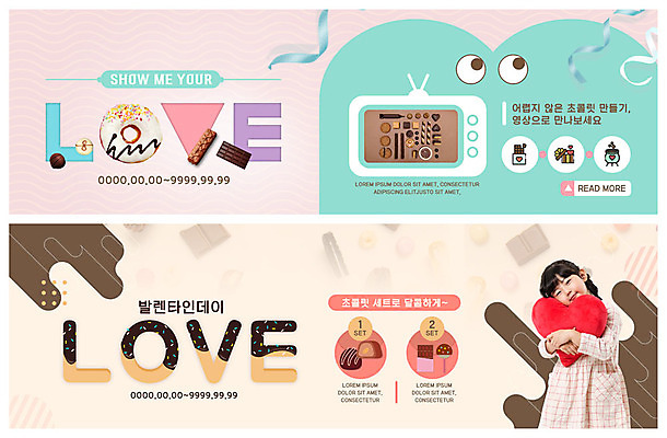 PSD 템플릿 배너 응시 배너템플릿 여자 기념일 행복 ZIP 리본 어린이 웹템플릿 안기 발렌타인데이 사랑 한명 미소 사람 소녀 이벤트 상반신 초콜릿 한국인 현수막 도넛 레시피 이벤트배너 웹배너 소녀한명만 빅배너 1 시선 감정 모션 데이이벤트 디저트 표정 동양인 여자한명만 소녀만 파일형식