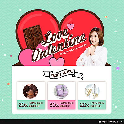 PSD 템플릿 여자 기념일 행복 ZIP 웹템플릿 팝업 이벤트팝업 웹팝업 발렌타인데이 선물 사랑 한명 미소 사람 이벤트 상반신 20대 성인 빨간색 파란색 쇼핑 상자 초콜릿 한국인 샴페인 샴페인잔 할인혜택 빅팝업 이미지템플릿 1 감정 컬러 술잔 데이이벤트 디저트 주류 표정 동양인 청년 세일 파일형식 혜택