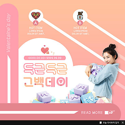 PSD 템플릿 응시 여자 기념일 행복 ZIP 분홍색 웹템플릿 프로포즈 팝업 이벤트팝업 웹팝업 발렌타인데이 선물 사랑 한명 미소 들기 사람 이벤트 상반신 성인 30대 선물상자 초콜릿 한국인 하트 고백데이 성인여자한명만 빅팝업 이미지템플릿 모양 1 시선 감정 컬러 모션 데이이벤트 디저트 표정 동양인 장년 상자 여자한명만 성인여자만 파일형식