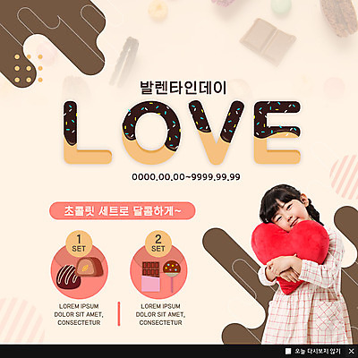 PSD 템플릿 여자 기념일 행복 ZIP 어린이 분홍색 웹템플릿 안기 팝업 이벤트팝업 웹팝업 발렌타인데이 사탕 사랑 한명 미소 사람 이벤트 상반신 쿠키 초콜릿 한국인 하트 달콤 하트쿠션 소녀한명만 빅팝업 이미지템플릿 모양 1 감정 컬러 쿠션 모션 데이이벤트 디저트 표정 동양인 맛 여자한명만 소녀만 파일형식