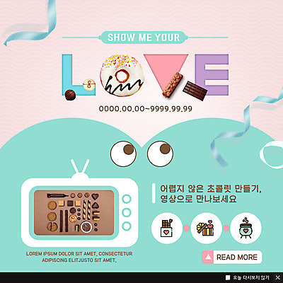 PSD 템플릿 기념일 행복 ZIP 리본 분홍색 웹템플릿 팝업 이벤트팝업 웹팝업 발렌타인데이 선물 사랑 이벤트 사람없음 쿠키 초콜릿 텔레비전 하트 도넛 만들기 영상 빅팝업 이미지템플릿 모양 감정 컬러 모션 데이이벤트 디저트 전자제품 파일형식