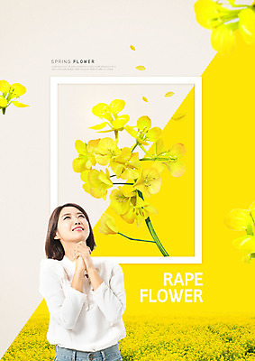 PSD 편집이미지 응시 여자 꽃잎 꽃 행복 꽃밭 한명 미소 사람 상반신 성인 앞모습 30대 노란색 축제 봄 한국인 유채 향기 화사함 꽃놀이 봄소풍 싱그러움 성인여자한명만 카피스페이스 이미지편집 식물 1 시선 계절 감정 뷰포인트 컬러 컨셉 표정 동양인 장년 소풍 공백 냄새 여자한명만 성인여자만 파일형식