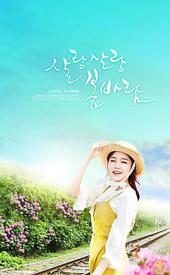 PSD 편집이미지 응시 여자 꽃 한명 미소 사람 상반신 20대 성인 옆모습 봄 기찻길 한국인 즐거움 화사함 꽃놀이 민트색 봄소풍 싱그러움 챙모자 성인여자한명만 카피스페이스 이미지편집 식물 모자_잡화 1 시선 계절 감정 뷰포인트 컬러 컨셉 표정 동양인 청년 소풍 축제 공백 여자한명만 성인여자만 파일형식