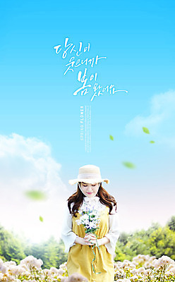 PSD 편집이미지 여자 꽃 행복 꽃다발 나뭇잎 한명 미소 들기 사람 상반신 20대 성인 앞모습 파란색 봄 한국인 밀짚모자 화사함 꽃놀이 봄소풍 싱그러움 성인여자한명만 카피스페이스 이미지편집 식물 모자_잡화 1 계절 감정 뷰포인트 컬러 컨셉 잎 모션 표정 동양인 청년 소풍 축제 공백 여자한명만 성인여자만 파일형식