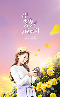 PSD 편집이미지 여자 꽃 분홍색 한명 미소 사람 상반신 20대 성인 옆모습 장미 노란색 카메라 봄 한국인 즐거움 밀짚모자 화사함 꽃놀이 봄소풍 싱그러움 챙모자 성인여자한명만 카피스페이스 이미지편집 식물 모자_잡화 1 계절 감정 뷰포인트 컬러 컨셉 표정 동양인 청년 전자제품 소풍 축제 공백 여자한명만 성인여자만 파일형식