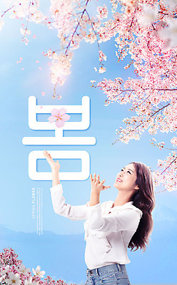 PSD 편집이미지 여자 행복 분홍색 한명 미소 사람 상반신 성인 옆모습 30대 파란색 봄 한국인 벚꽃 벚나무 즐거움 화사함 꽃가지 꽃놀이 봄소풍 싱그러움 성인여자한명만 카피스페이스 이미지편집 나무 1 계절 꽃 감정 뷰포인트 컬러 컨셉 표정 동양인 장년 소풍 축제 공백 나뭇가지 여자한명만 성인여자만 파일형식