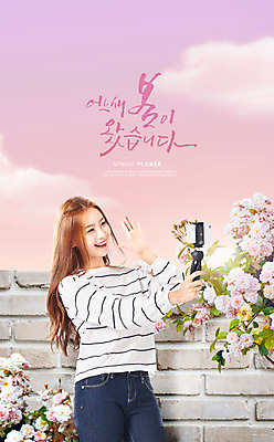 PSD 편집이미지 여자 꽃 분홍색 한명 미소 사람 상반신 20대 성인 옆모습 스마트폰 담장 봄 한국인 셀프카메라 즐거움 화사함 꽃놀이 봄소풍 셀카봉 싱그러움 성인여자한명만 카피스페이스 이미지편집 식물 1 계절 감정 뷰포인트 컬러 컨셉 표정 동양인 청년 핸드폰 스마트기기 소풍 사진촬영 축제 공백 여자한명만 성인여자만 파일형식
