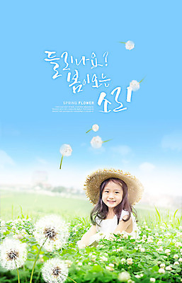 PSD 편집이미지 응시 여자 어린이 꽃밭 한명 미소 사람 상반신 앞모습 초록색 파란색 봄 한국인 민들레 밀짚모자 화사함 꽃놀이 봄소풍 싱그러움 챙모자 소녀한명만 카피스페이스 이미지편집 모자_잡화 1 시선 계절 꽃 뷰포인트 컬러 컨셉 표정 동양인 소풍 축제 공백 여자한명만 소녀만 파일형식