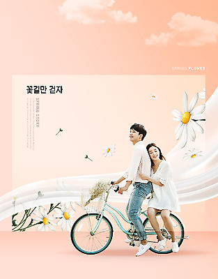 전신 PSD 구름 편집이미지 커플 여자 남자 분홍색 데이트 사람 20대 성인 두명 앞모습 옆모습 자전거 봄 한국인 커튼 데이지 화사함 꽃놀이 봄소풍 싱그러움 성인만 카피스페이스 이미지편집 자연요소 계절 꽃 뷰포인트 컬러 컨셉 관계 동양인 청년 소풍 바이크 축제 공백 파일형식