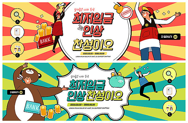 전신 PSD 템플릿 배너 배너템플릿 여자 남자 ZIP 웹템플릿 돈 사람 이벤트 여러명 상반신 성인 현수막 사회 사회이슈 통장 상승 찬성 아르바이트 이벤트배너 인형탈 웹배너 최저임금 비정규직 빅배너 다수 컨셉 비즈니스 금융 경제 재산 탈 공동체 파일형식