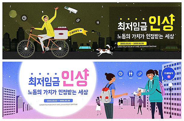 전신 PSD 템플릿 배너 배너템플릿 여자 남자 ZIP 웹템플릿 돈 사람 이벤트 여러명 상반신 성인 자전거 현수막 사회 사회이슈 주기 상승 아르바이트 신문배달원 이벤트배너 웹배너 성인만 최저임금 비정규직 빅배너 다수 컨셉 비즈니스 모션 경제 바이크 재산 배달원 공동체 파일형식