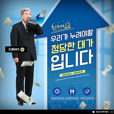 전신 PSD 템플릿 노년 남자 ZIP 화살표 웹템플릿 지폐 돈 팝업 이벤트팝업 웹팝업 한명 사람 정장 이벤트 파란색 확성기 외침 한국인 사회 사회이슈 상승 70대 노인남자한명만 최저임금 비정규직 빅팝업 이미지템플릿 1 옷 컬러 컨셉 비즈니스 동양인 성인 경제 소리 재산 공동체 남자한명만 노인남자만 파일형식